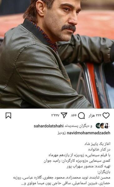 عکس نوید محمد زاده در فیلم