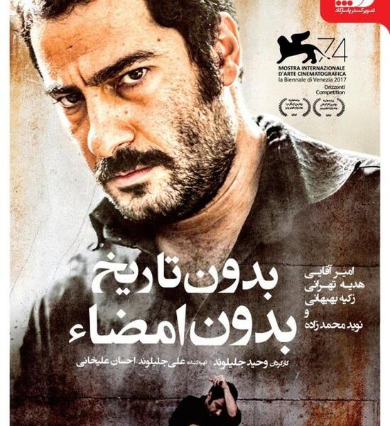 عکس نوید محمد زاده در فیلم