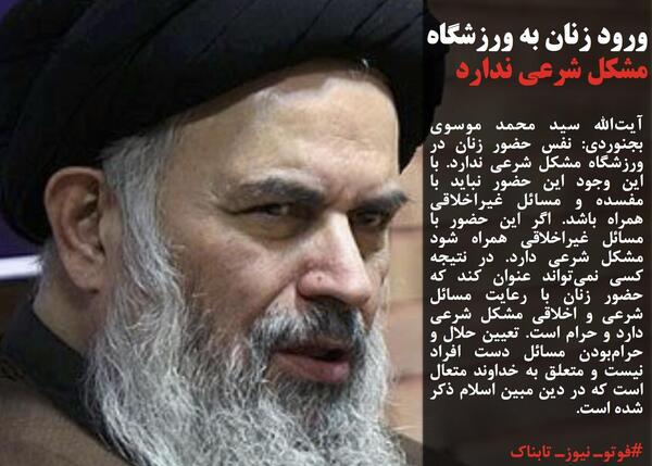 عکس سید محمد موسوی بجنوردی