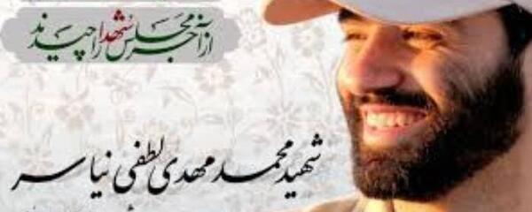 عکس محمد مهدی لطفی