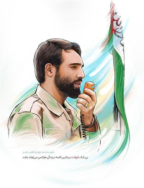 عکس محمد مهدی لطفی