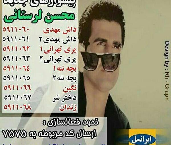 عکس محمد لرستانی