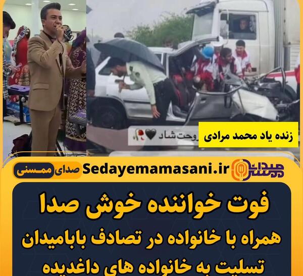 عکس محمد مرادی خواننده لری