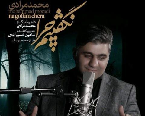عکس محمد مرادی خواننده لری