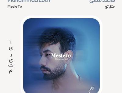 عکس های محمد لطفی
