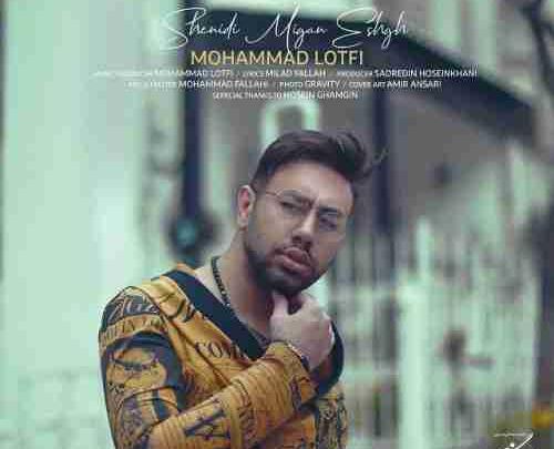 عکس های محمد لطفی
