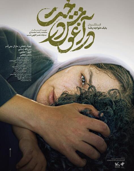 عکس محمد جواد لطفی