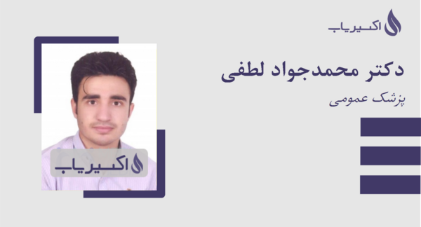 عکس محمد جواد لطفی