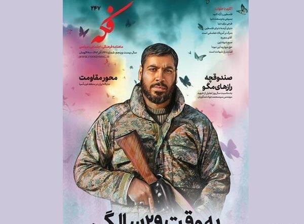 عکس محمد جواد لطفی