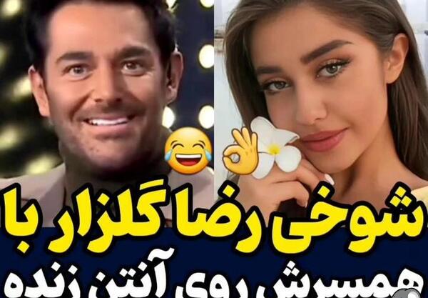 عکس محمد گلزار با زنش