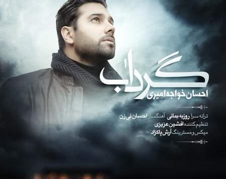 عکس های محمد علی در سریال انام