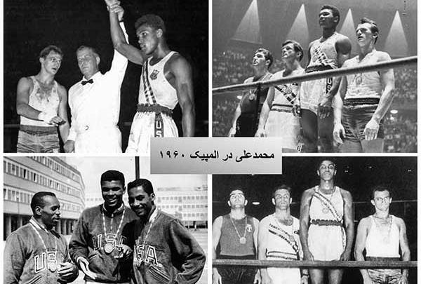 عکس محمد علی کلی در حال نماز خواندن