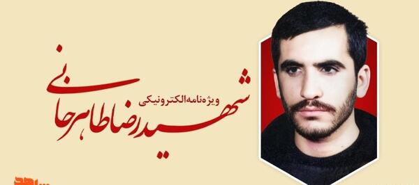 عکس محمدرضا طاهرخانی