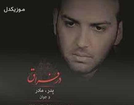 عکس محمدرضا طاهرخانی