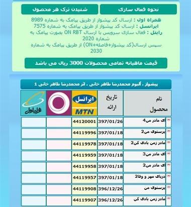 عکس محمدرضا طاهرخانی