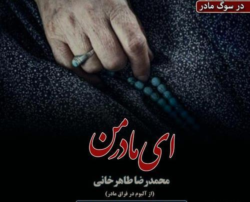 عکس محمدرضا طاهرخانی