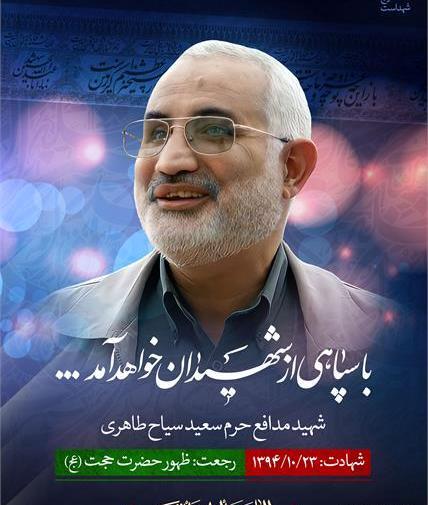 عکس شهید محمد طاهری