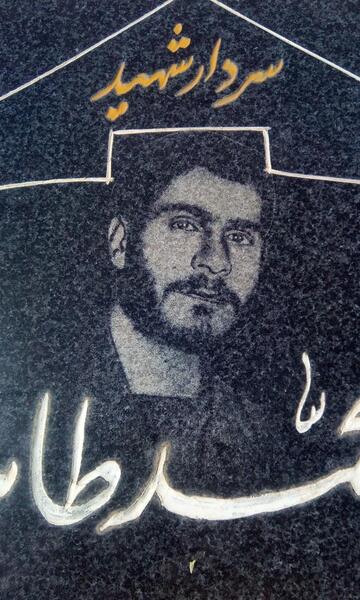 عکس شهید محمد طاهری