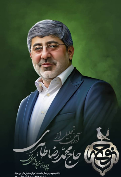 عکس شهید محمد طاهری