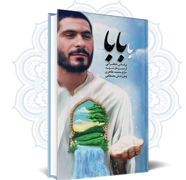 عکس محمد طاها طاهری