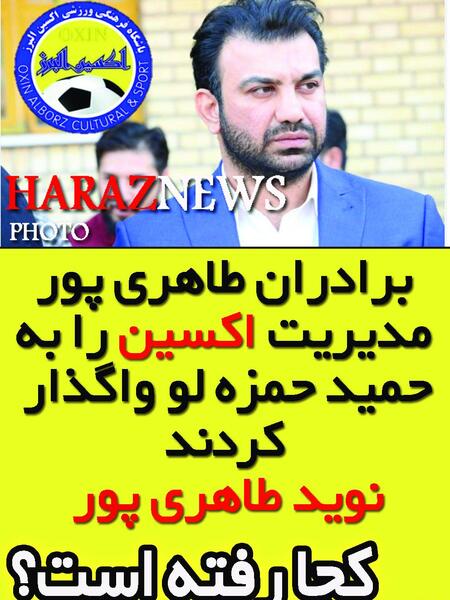 عکس محمد طاها طاهری