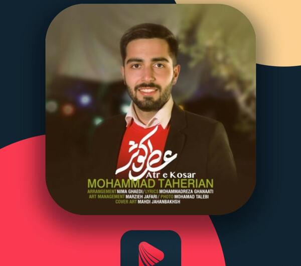 عکس محمد طاها طاهری