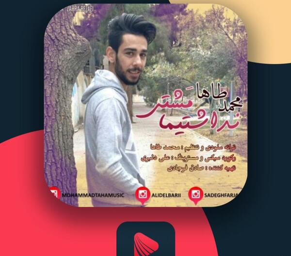عکس محمد طاها رضایی