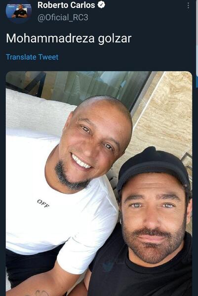 عکس محمدرضا گلزار با روبرتو کارلوس