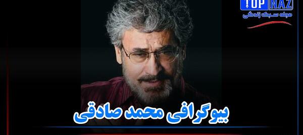 عکس های محمد صادقی با همسرش