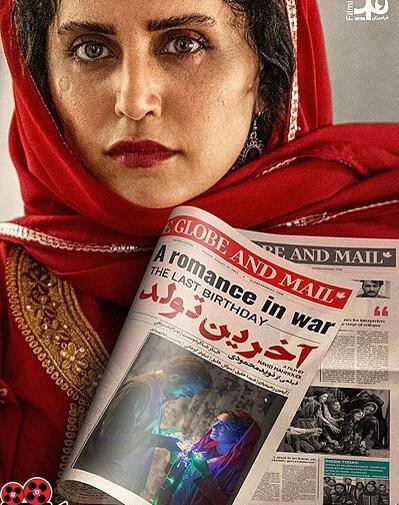 عکس محمد شاه حسینی