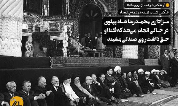 عکس محمد شاه حسینی