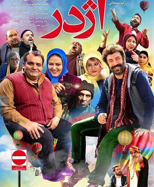 آخرین عکس محمد شیری