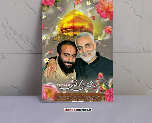 عکس هایی از شهید محمد سلیمانی