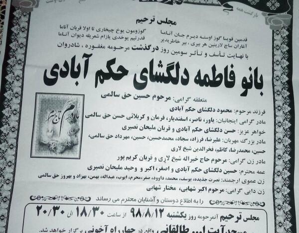 عکس محمدرضا سالمی