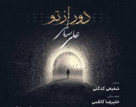 عکس محمدرضا سالمی