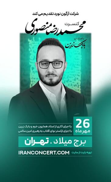 عکس محمدرضا سالمی