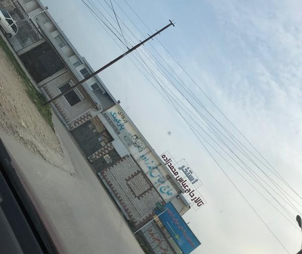 عکس استخر محمدزاده بهشهر