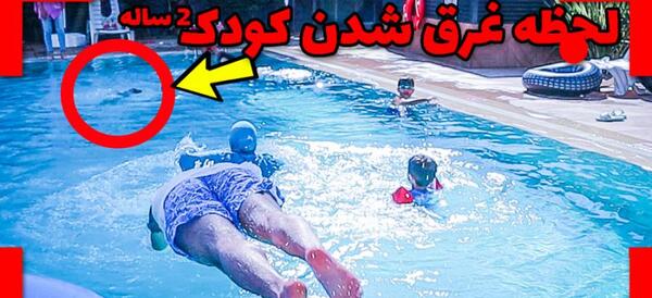عکس استخر محمدزاده بهشهر