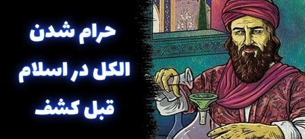 عکس از محمد زکریای رازی