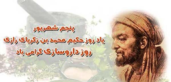 عکس از محمد زکریای رازی