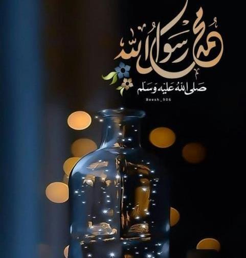 عکس زیبا محمد رسول الله