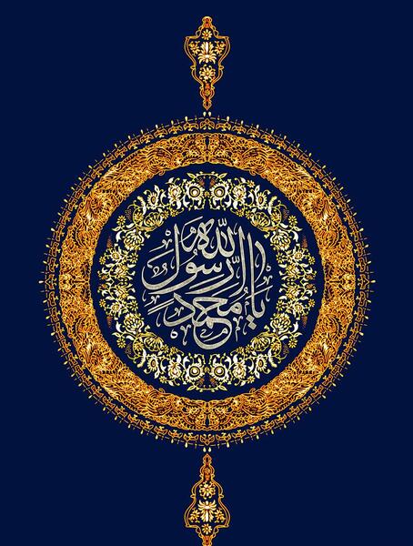 عکس زیبا محمد رسول الله