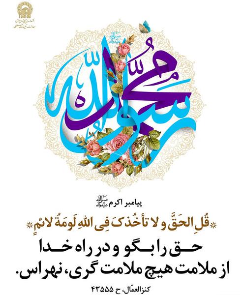 عکس زیبا محمد رسول الله