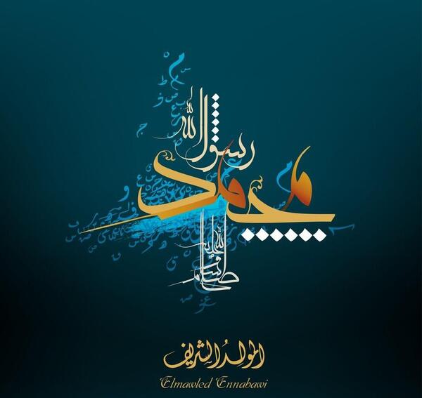 عکس زیبا محمد رسول الله