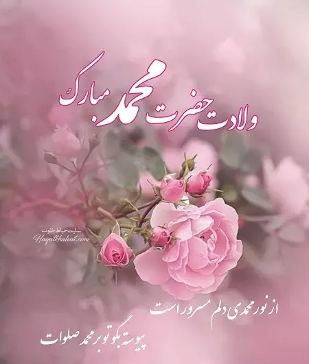 عکس زیبا محمد رسول الله