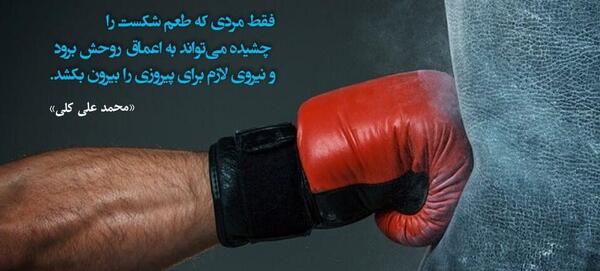 عکس زیبا محمد علی کلی