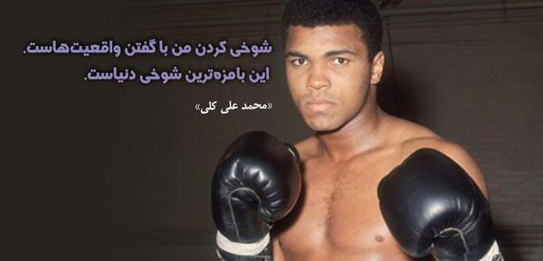 عکس زیبا محمد علی کلی