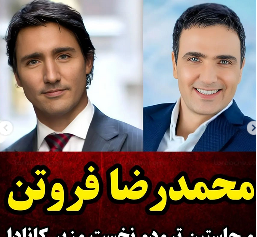 عکس محمد رضا فروتن بازیگر