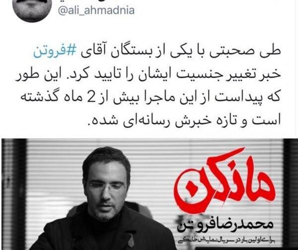 عکس محمد رضا فروتن بازیگر