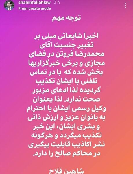 عکس محمد رضا فروتن بازیگر